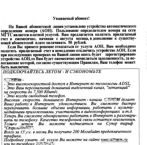 Оборотная сторона филькиной бумажки